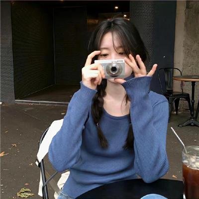 她恨我